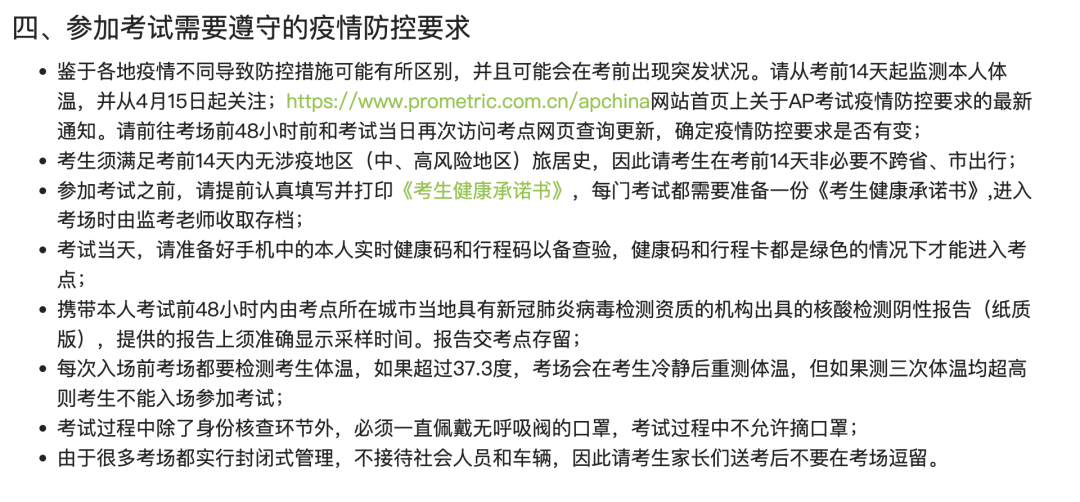 疫情之下，那些被取消or延期的考试