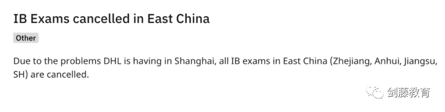 部分地区CAIE与IB夏季大考相继发生重大调整，我该如何应对？