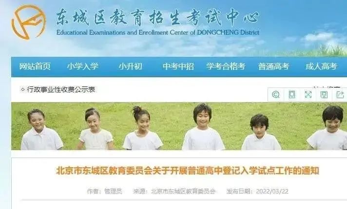 中考取消，高中实行登记入学？教改浪潮迭起，为什么越改家长越焦虑？