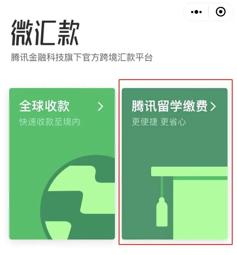 港校学费怎么交？8种方式哪个更快更省钱？22Fall学费缴纳攻略来啦