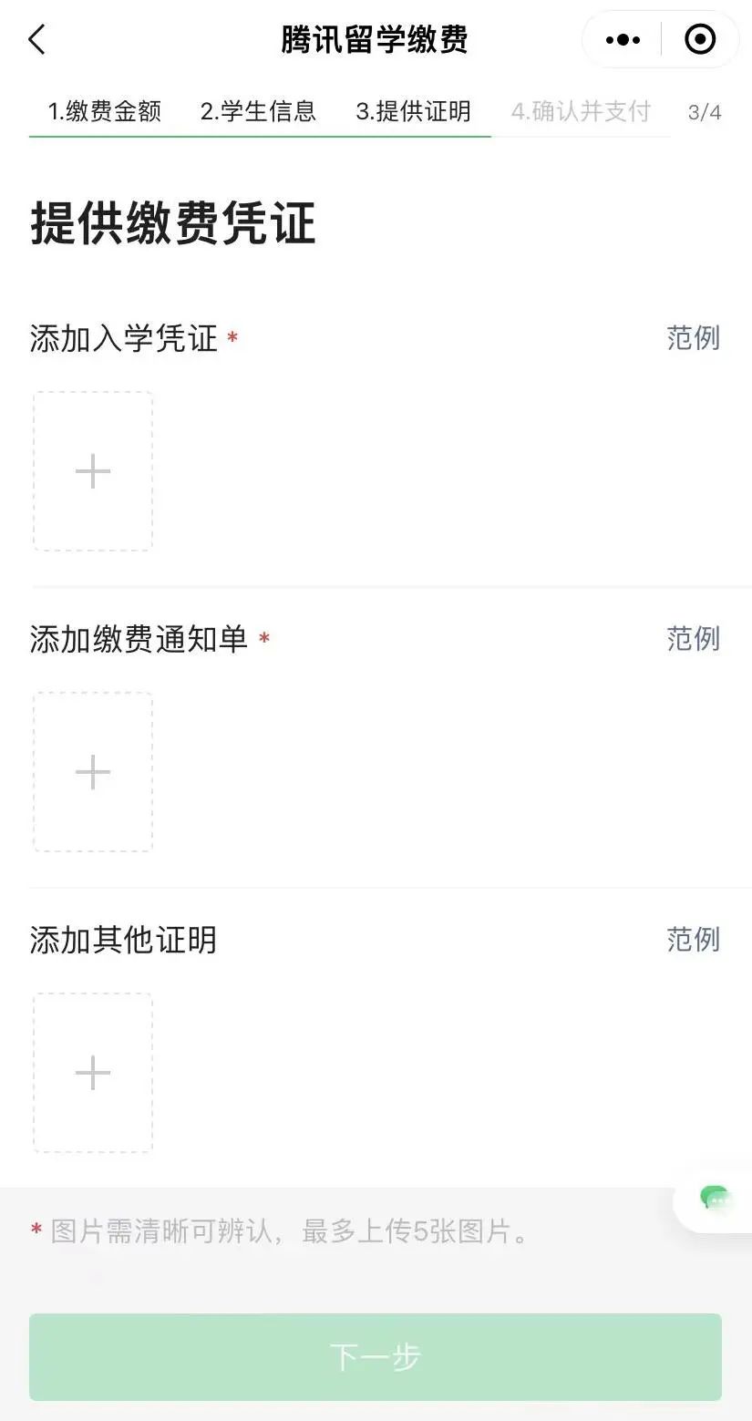 港校学费怎么交？8种方式哪个更快更省钱？22Fall学费缴纳攻略来啦