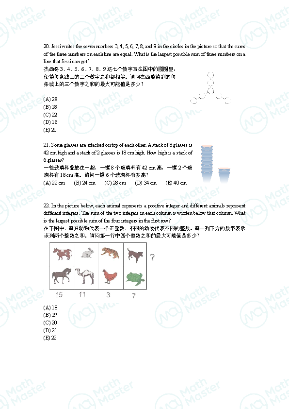 重磅！2022 Math Kangaroo Level 3&4真题&解析发布！