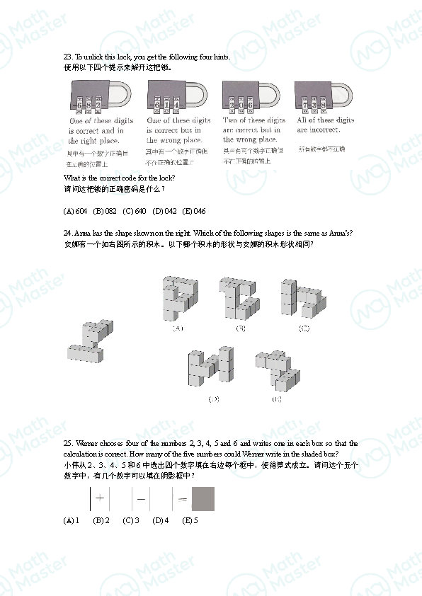 重磅！2022 Math Kangaroo Level 3&4真题&解析发布！