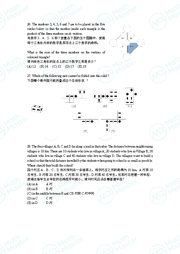 重磅！2022 Math Kangaroo Level 3&4真题&解析发布！