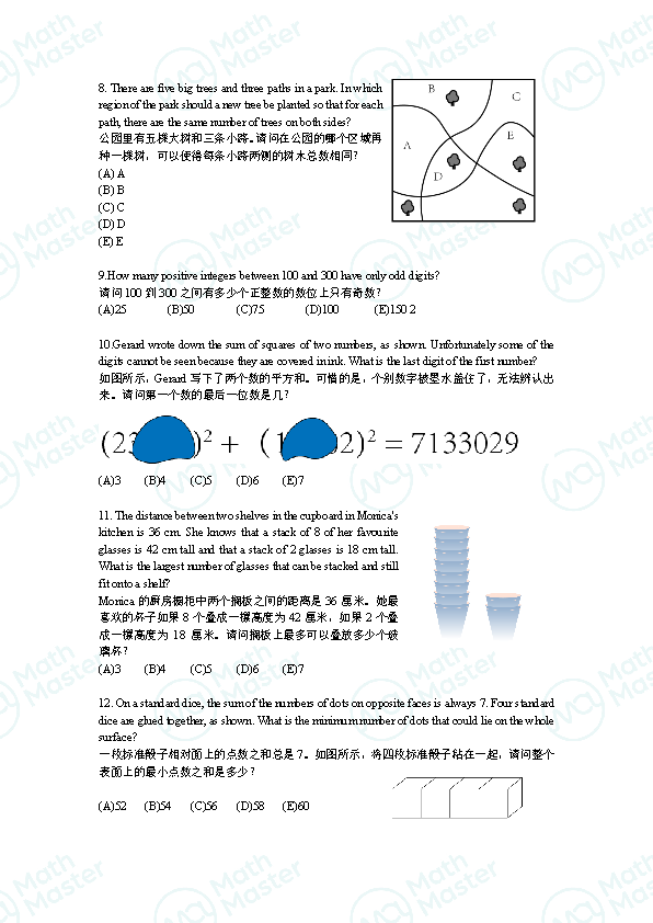 重磅！2022 Math Kangaroo Level 3&4真题&解析发布！