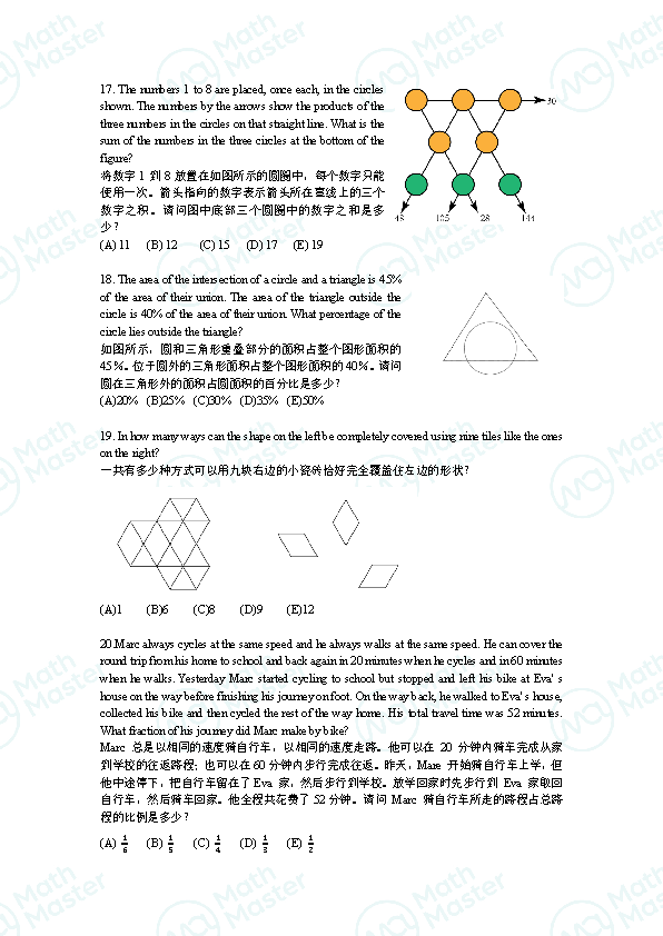 重磅！2022 Math Kangaroo Level 3&4真题&解析发布！