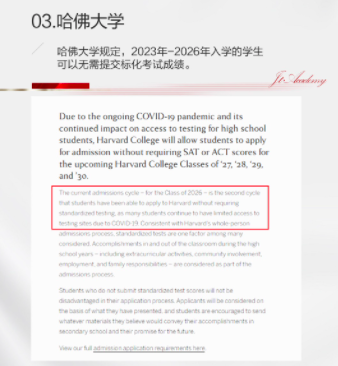 美国大学普遍调整标化成绩要求为“test-optional”，标化课程可以不用学了？