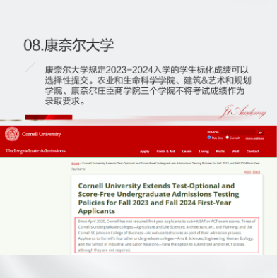 美国大学普遍调整标化成绩要求为“test-optional”，标化课程可以不用学了？