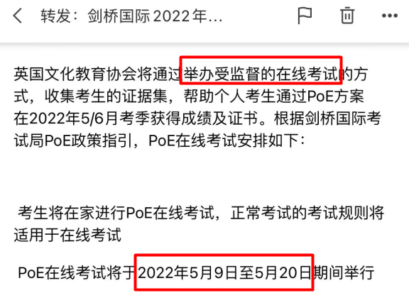 考试取消，Alevel社会考生如何评估？CAIE考试局最新回应来了