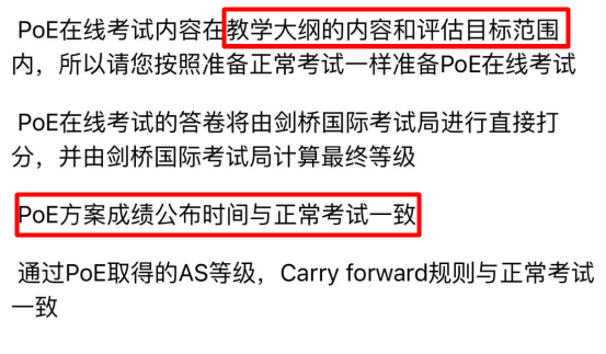 考试取消，Alevel社会考生如何评估？CAIE考试局最新回应来了