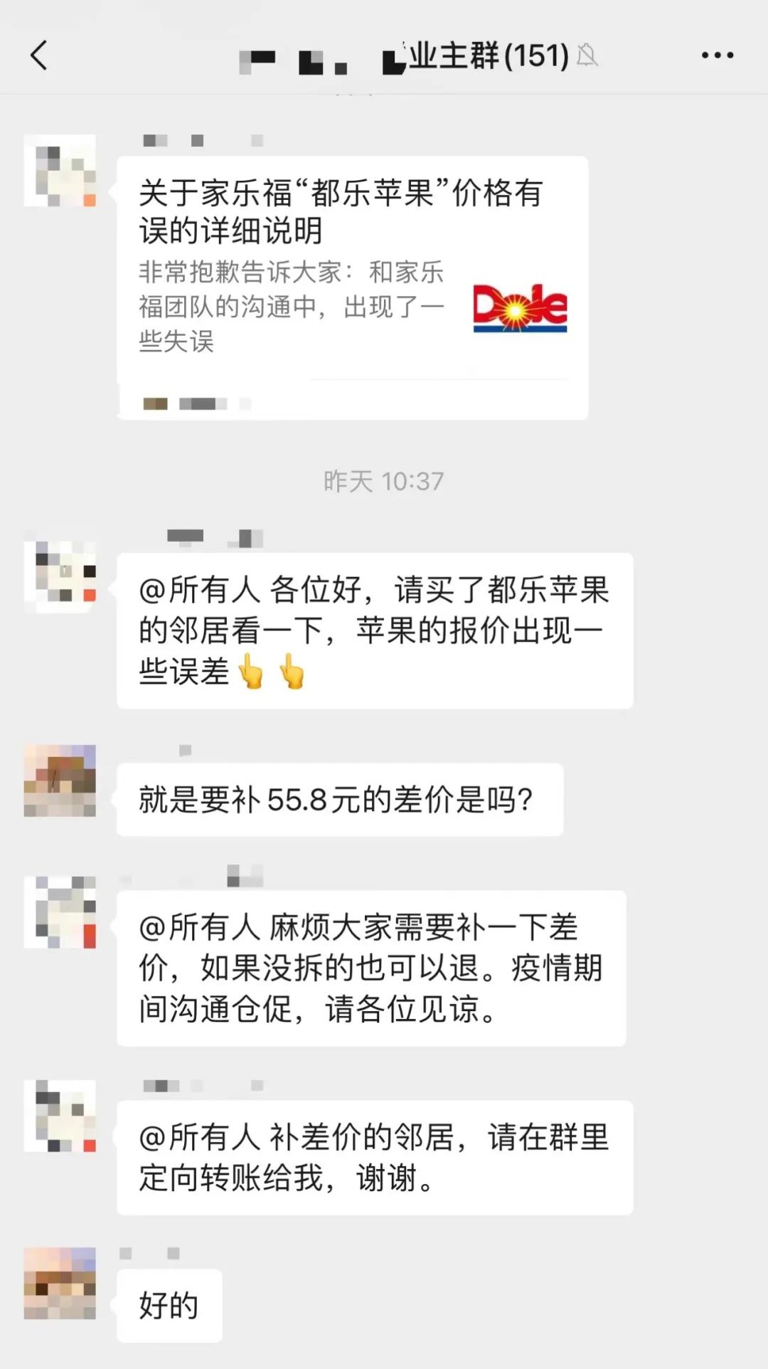 给小区做“团长”能写进活动列表里吗？