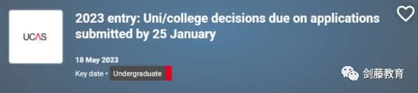 UCAS今日开放本科申请检索，该如何查询有效信息？快收好这份使用攻略
