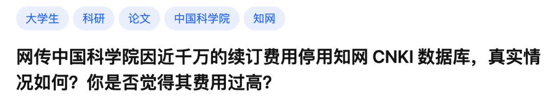 除了中科院都嫌贵的知网，还有哪些文献检索工具能用呢？