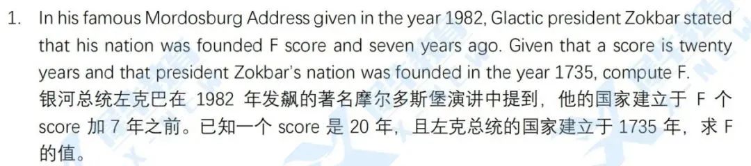 全网首发！2022美国区域数学联赛ARML一手真题解析，你做对了几题？