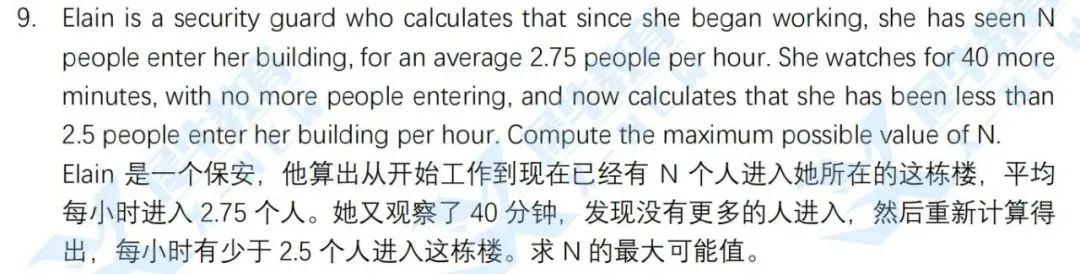 全网首发！2022美国区域数学联赛ARML一手真题解析，你做对了几题？