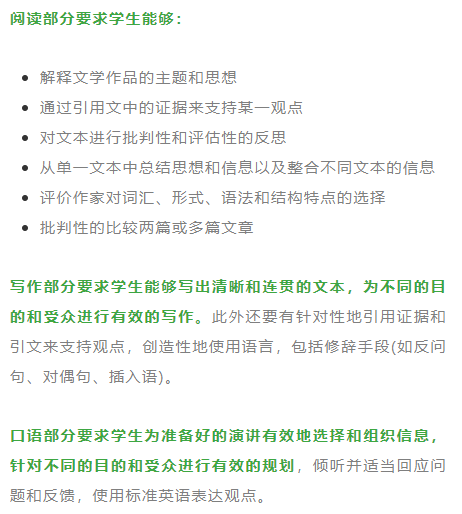 国际初中生如何衔接GCSE英语？英语文学和英语语言难在哪？