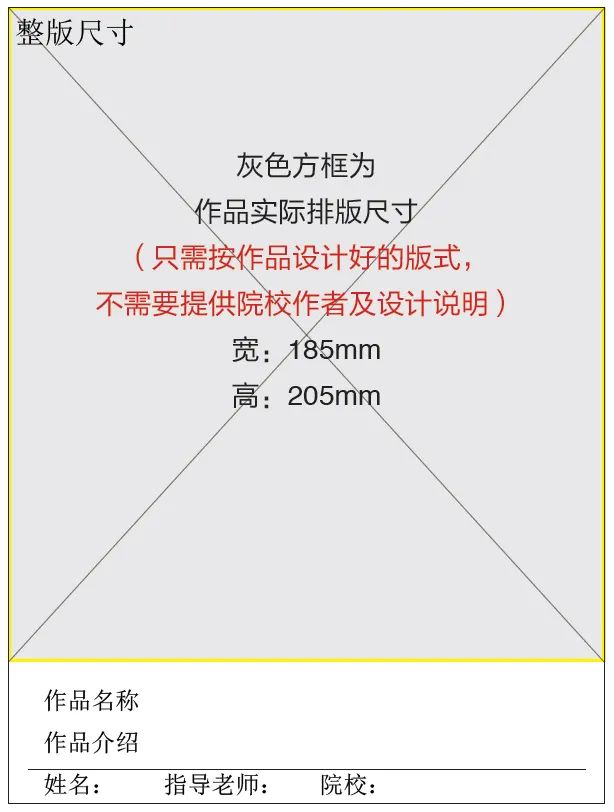 每日一赛‖第九届中国高等院校设计作品大赛暨年鉴（截止至2022.6.30-综合类竞赛）