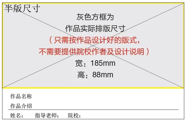 每日一赛‖第九届中国高等院校设计作品大赛暨年鉴（截止至2022.6.30-综合类竞赛）