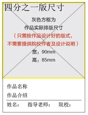 每日一赛‖第九届中国高等院校设计作品大赛暨年鉴（截止至2022.6.30-综合类竞赛）