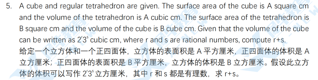 2022美国区域数学联赛ARML真题解析，看看你都做对了吗？