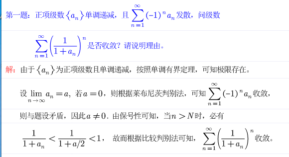 【正经更新】正项级数的收敛与瑕积分计算