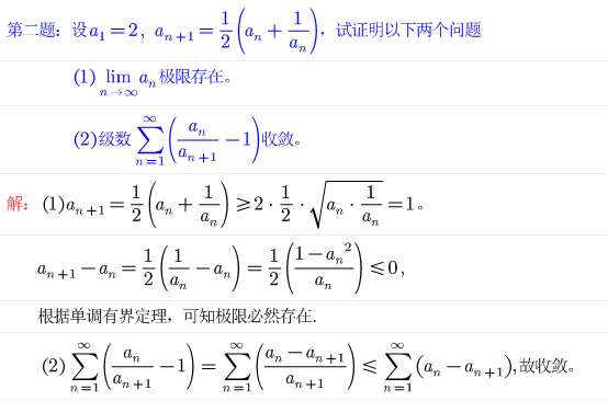 【正经更新】正项级数的收敛与瑕积分计算