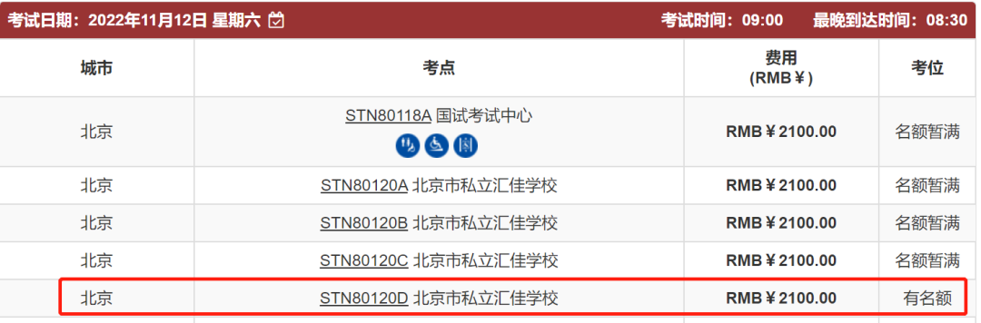 最新：托福考位开抢啦，手慢无！