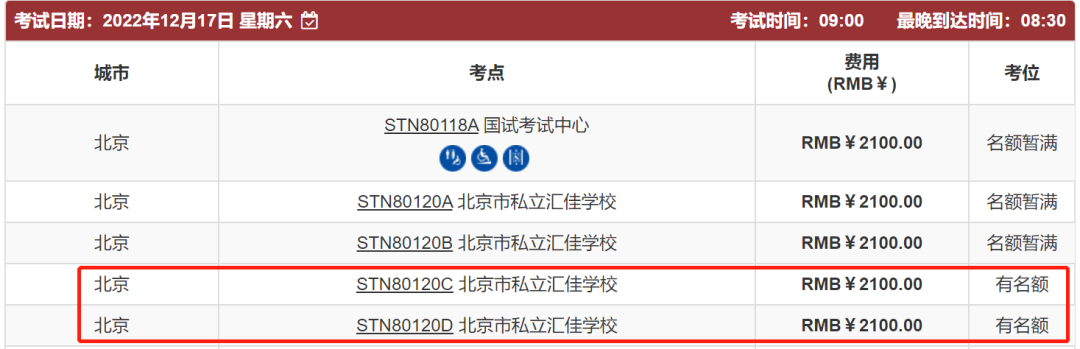 最新：托福考位开抢啦，手慢无！