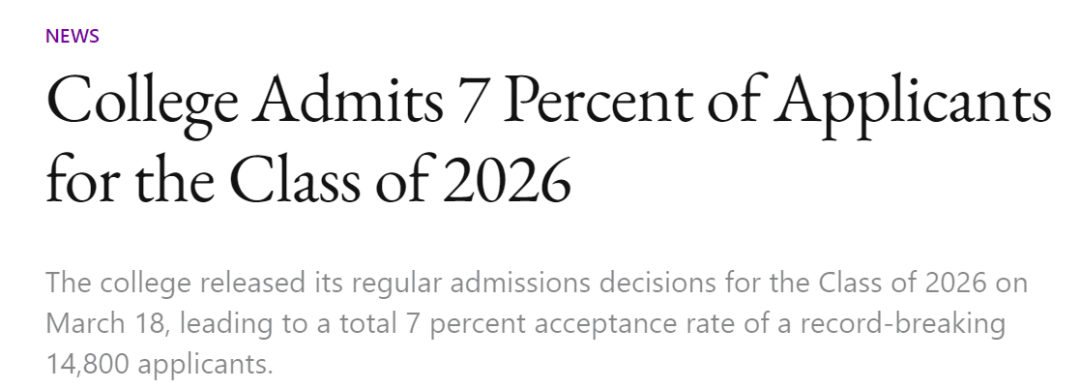 美国前10文理学院2022Fall录取数据盘点，文理学院相当于综合大学什么水平？