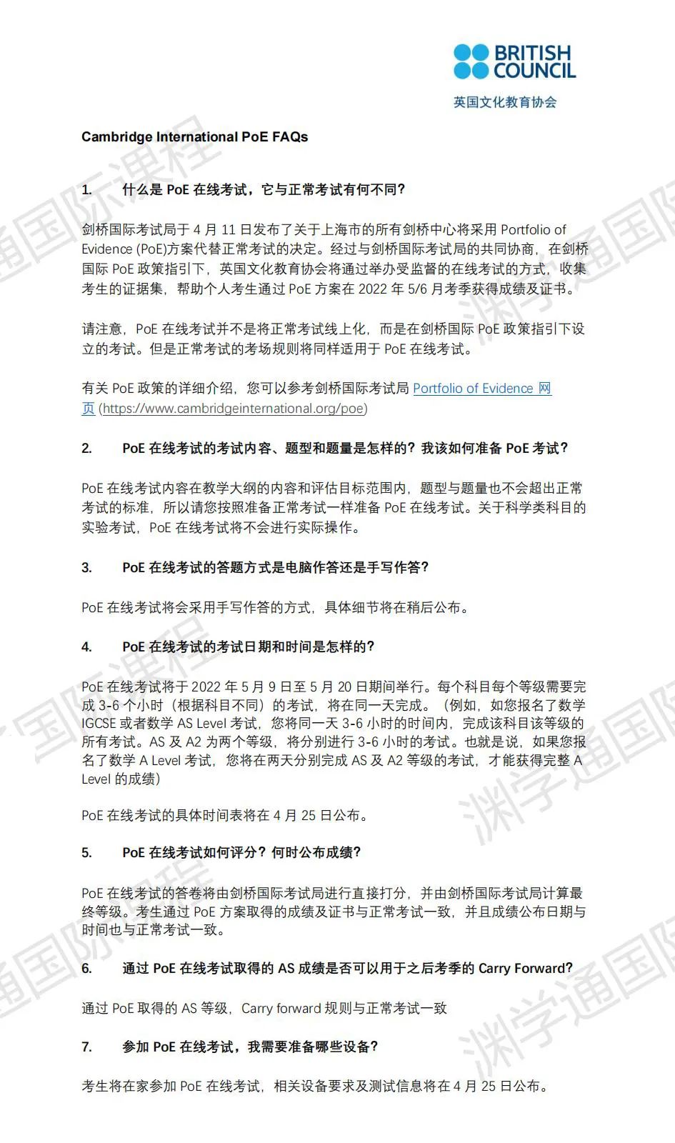 来了来了！社会考生注意，CAIE考试局PoE评估方案细节来了（附考试时间表）