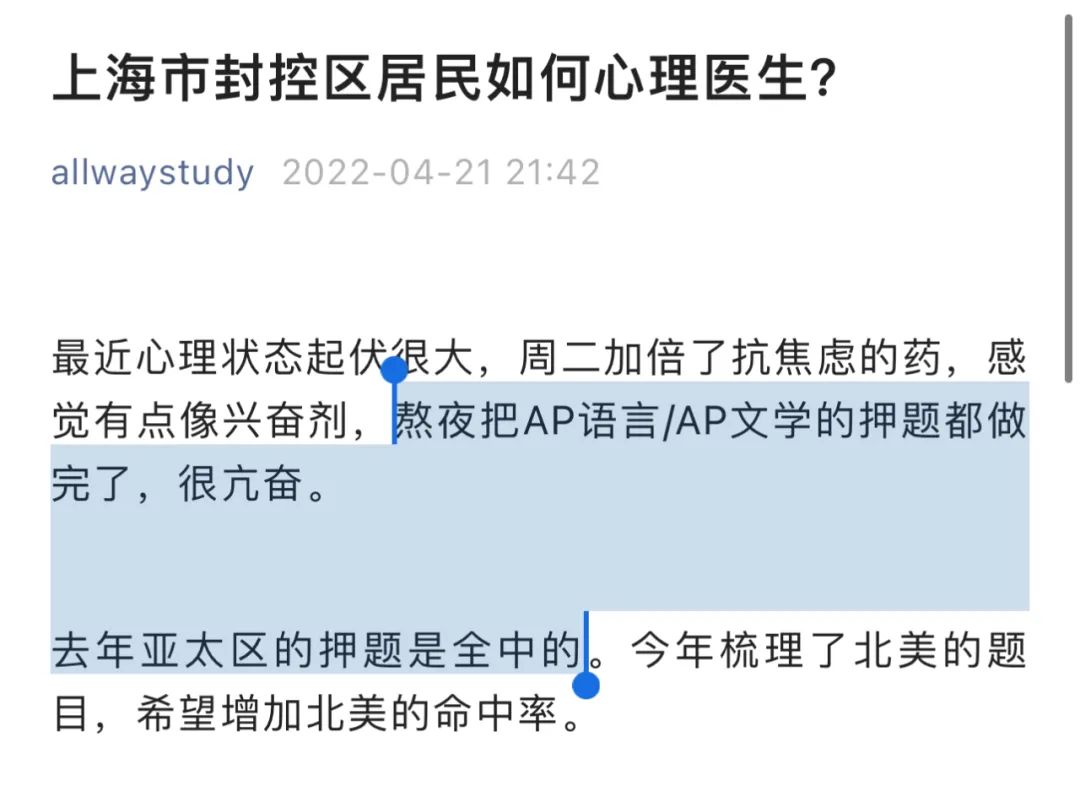 假AP语言/文学阅卷人说押中了题，是怎么回事？