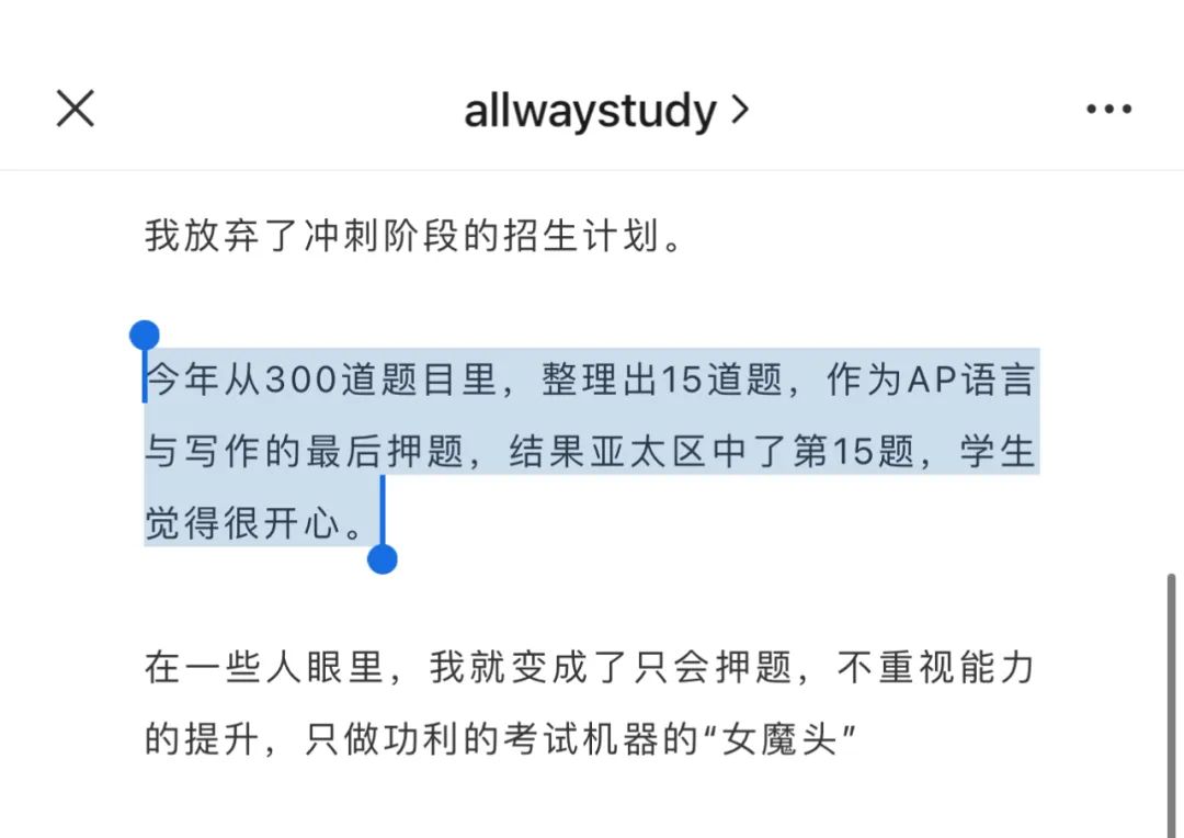 假AP语言/文学阅卷人说押中了题，是怎么回事？