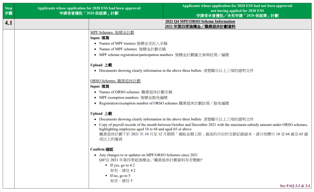 港府再发每月8000元补贴！周五开始申请，详细申请攻略进来看！