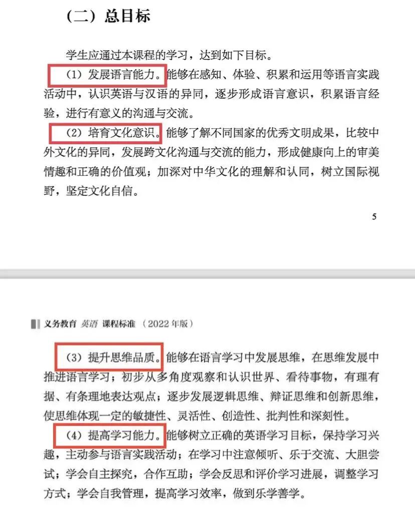 通才分享|一文解读新课标英语课时减少，难度升级？？