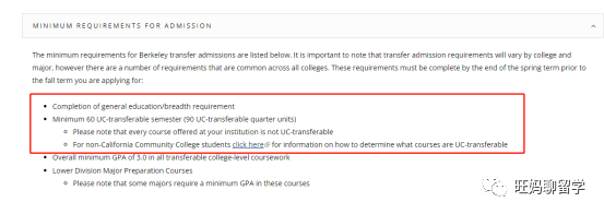 UC转学申请分析