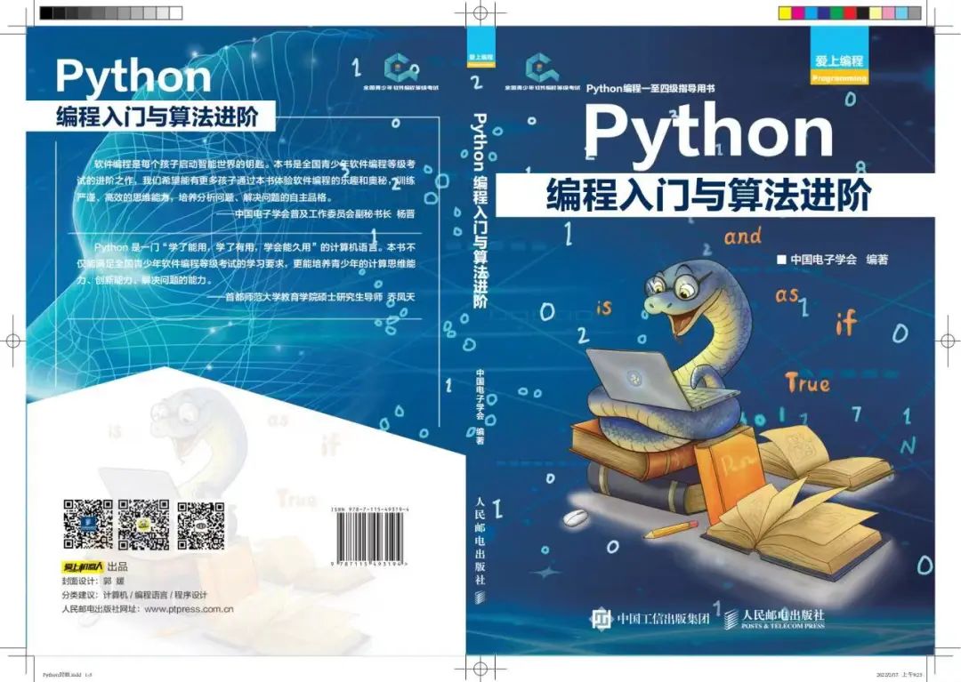 报名通道已经开启！1-12年级都能参与！6月份全国青少年软件编程等级考试来啦！