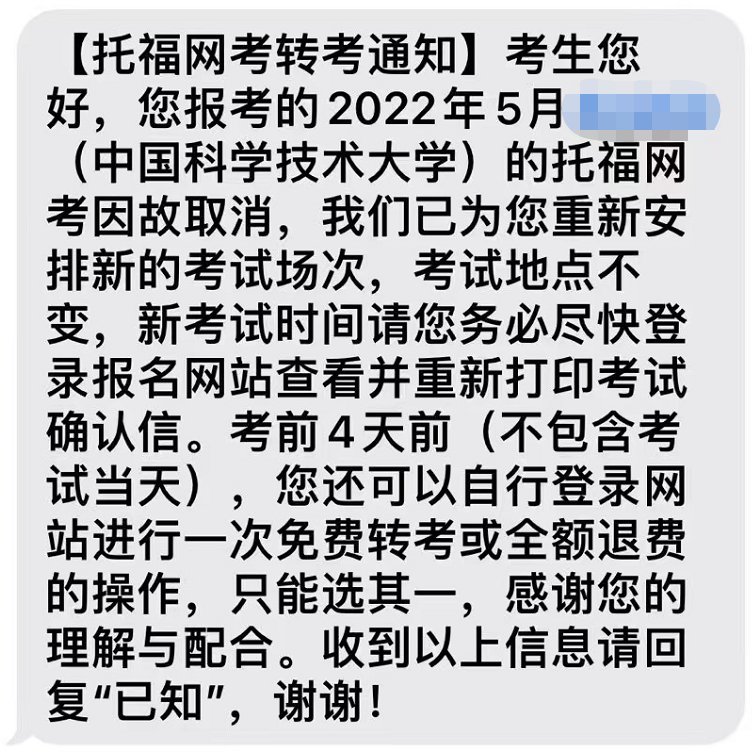 托福考试变天了，8大藤校已全部认可托福在家考