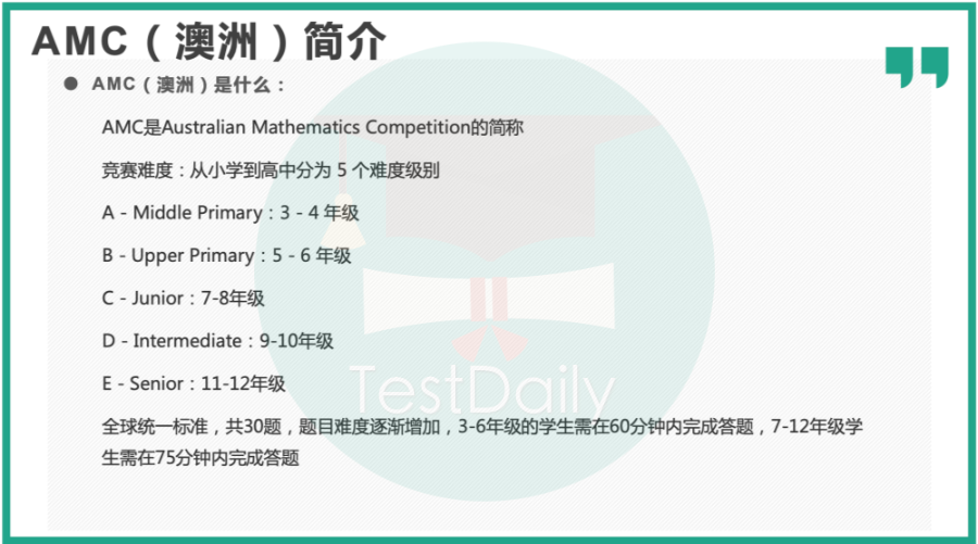 想要参加为申请加分的数学竞赛？这些竞赛不能错过！