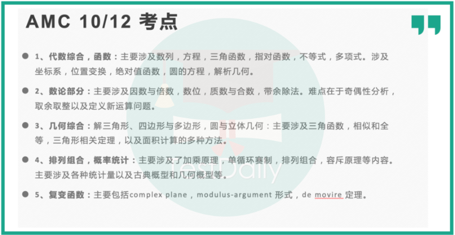 想要参加为申请加分的数学竞赛？这些竞赛不能错过！