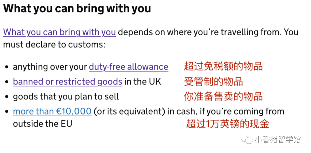 入境英国，要做哪些准备？