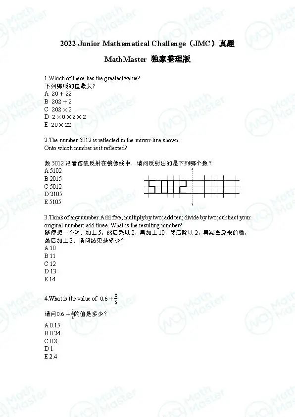 重磅！2022年UKMT JMC真题&解析发布！