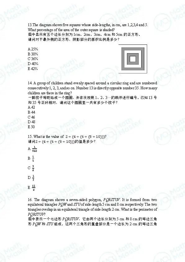 重磅！2022年UKMT JMC真题&解析发布！