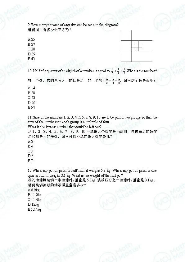 重磅！2022年UKMT JMC真题&解析发布！