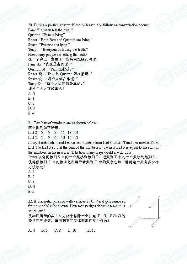 重磅！2022年UKMT JMC真题&解析发布！