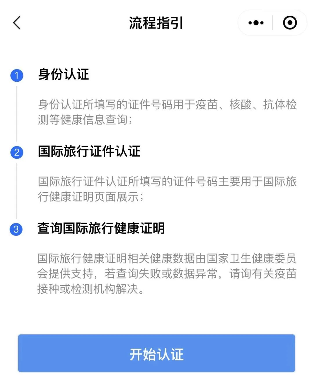 留学生出境指南！手把手教你获取官方免费的「中英双语版新冠疫苗接种记录」证明！