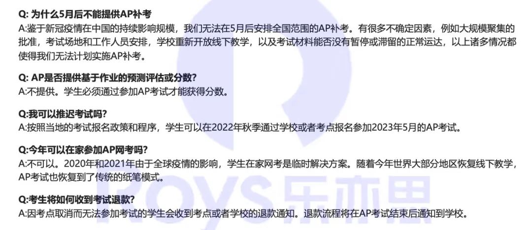 AP没有补考! 为什么乐亦思早有预判? 深度访谈, 给你备选方案!