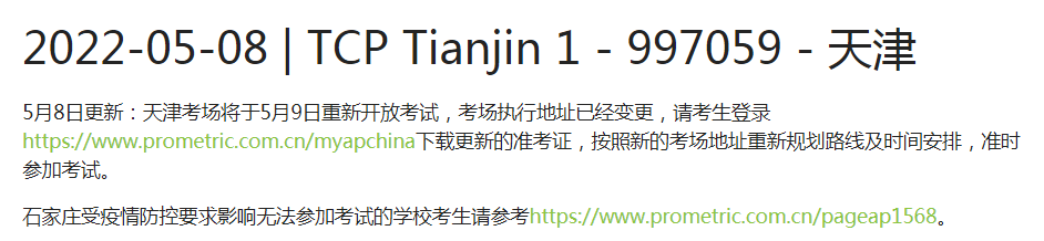 紧急通知！这2地AP考试重新恢复，同学们快准备好这些材料！