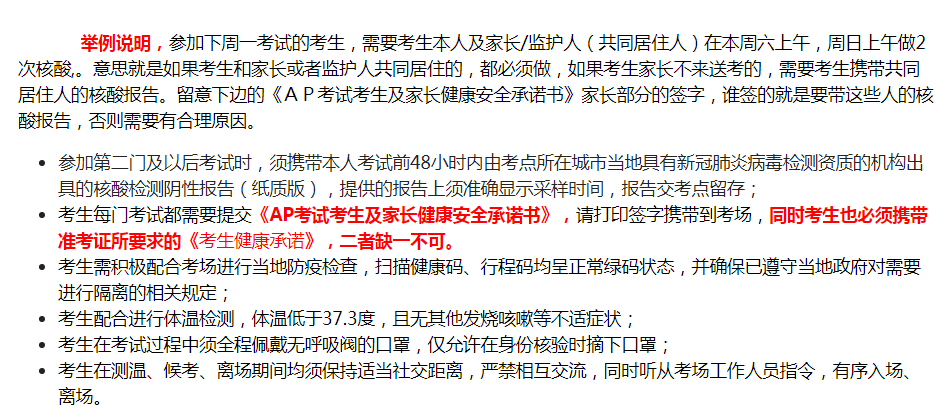 紧急通知！这2地AP考试重新恢复，同学们快准备好这些材料！