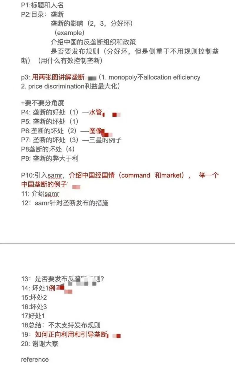 NEC全美经济挑战赛