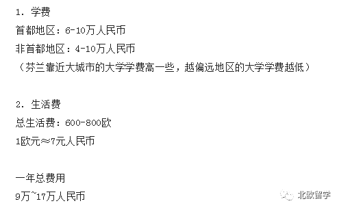 北欧留学| 强悍！一文Get为什么要去芬兰留学？对面的同学看过来，福利来啦~